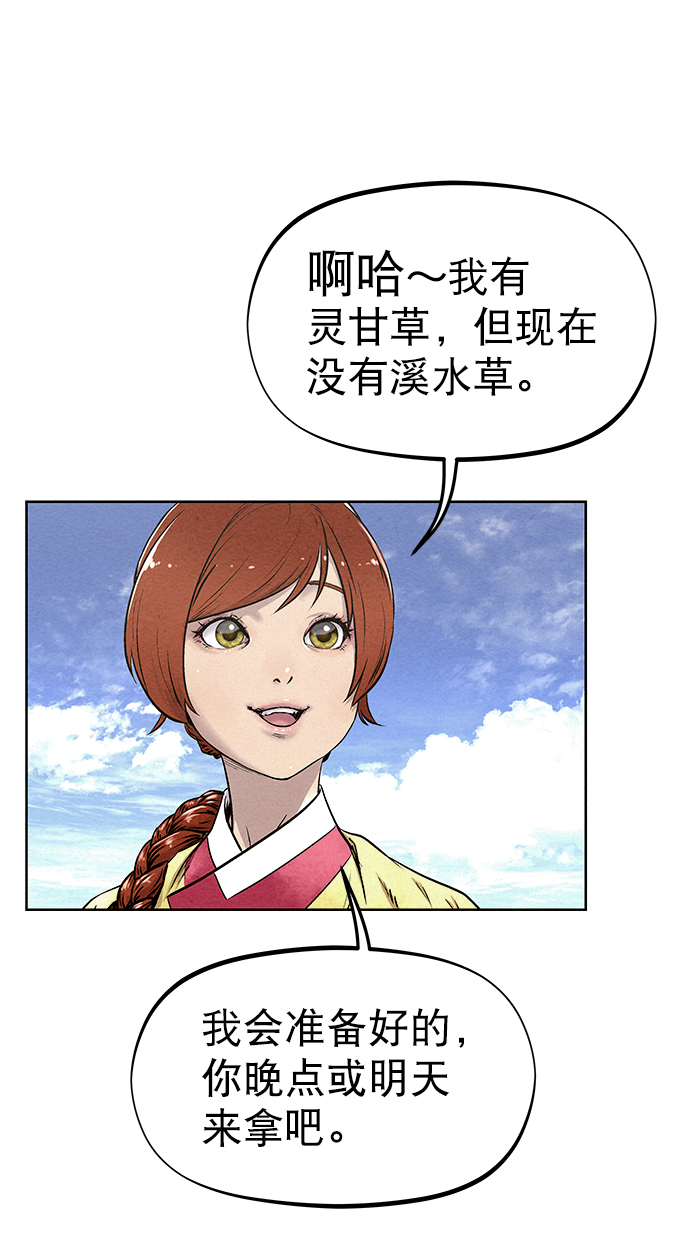 第47话33
