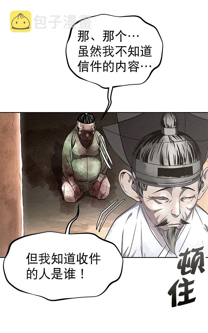 第54话82