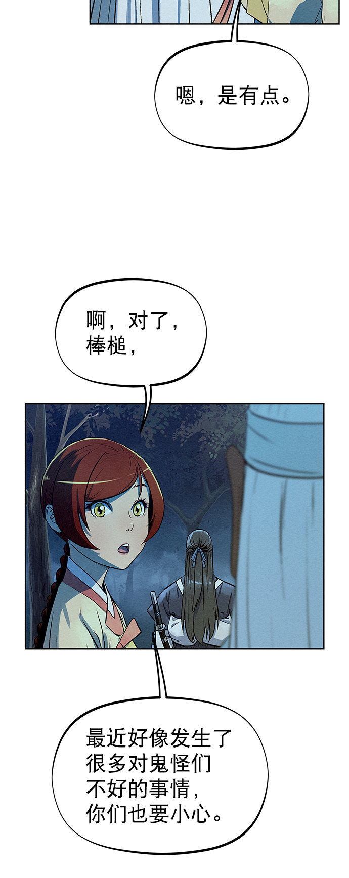 第70话64