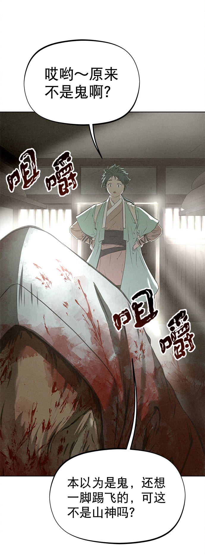 第43话8