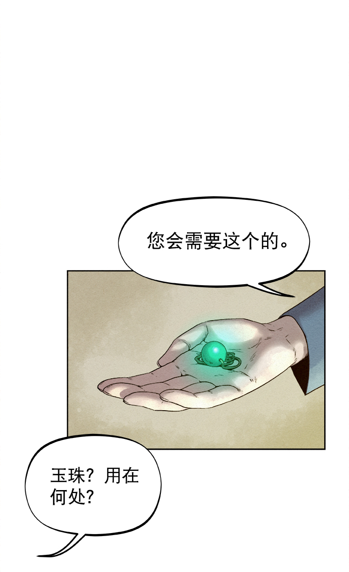 第23话75