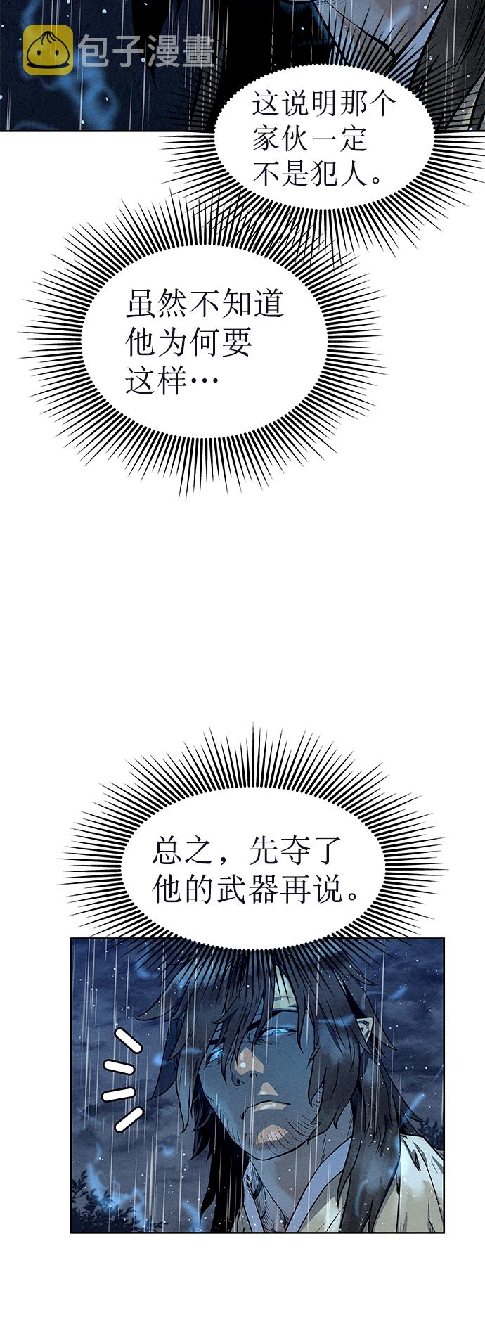 第74话61