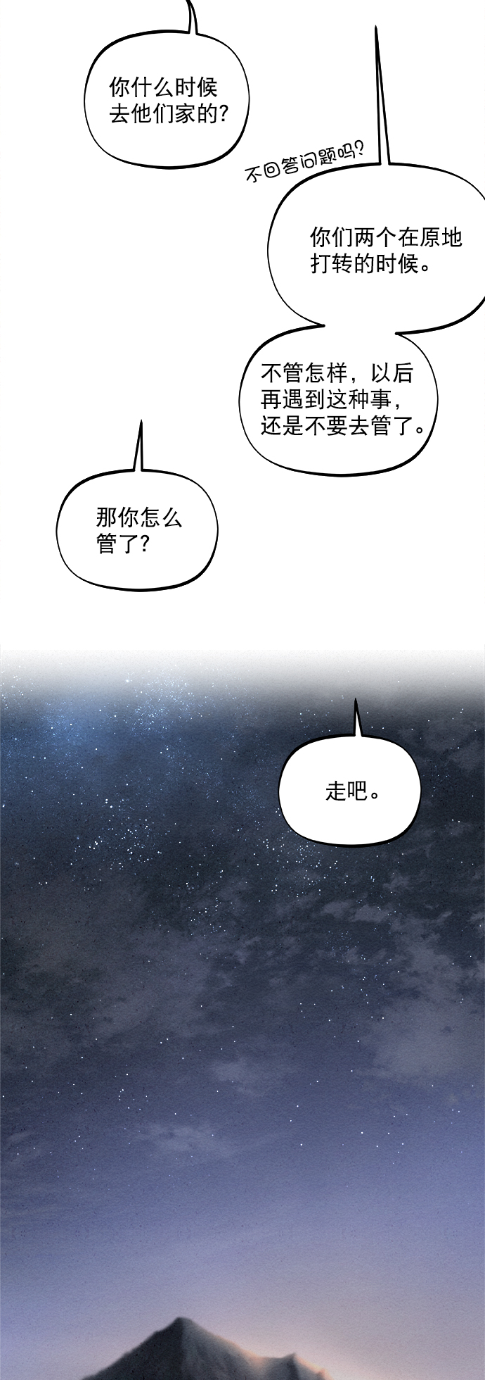 第18话57