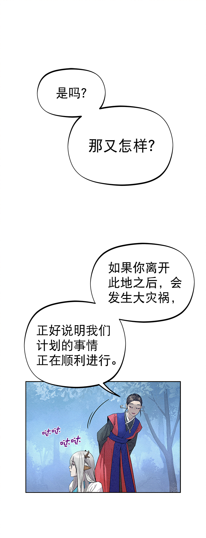 第29话29