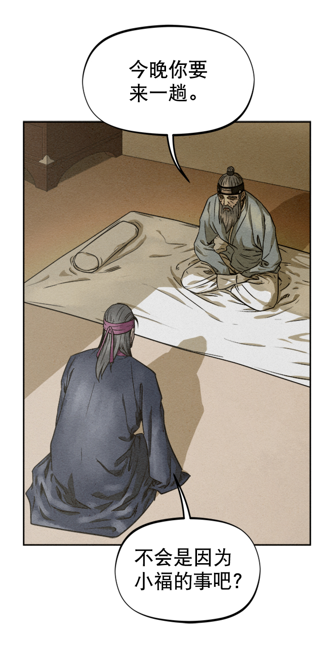 第76话71