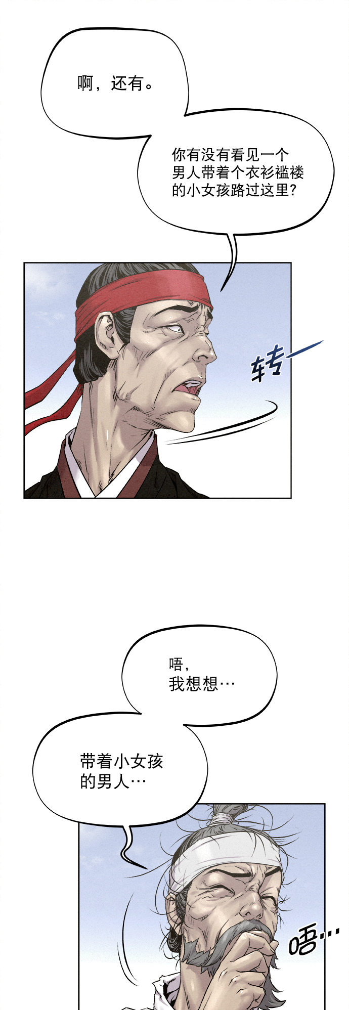 第13话23