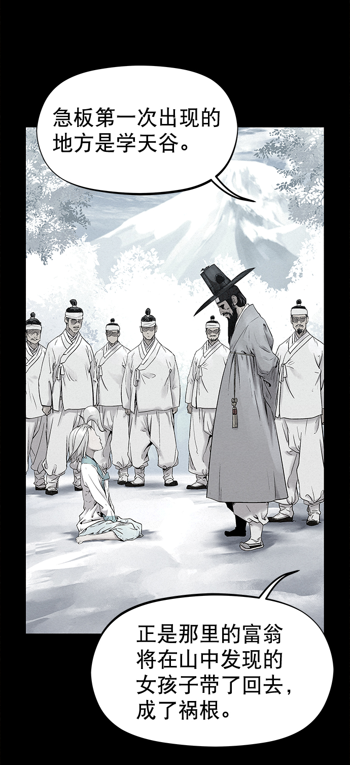 第43话54