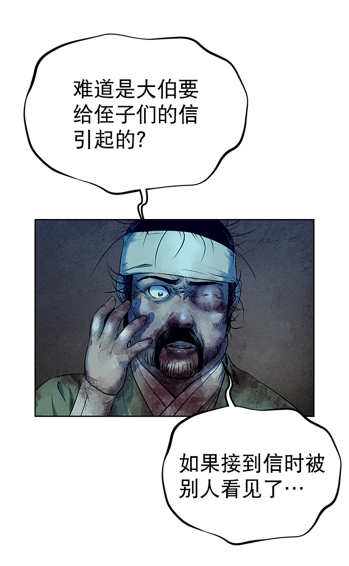 第53话49