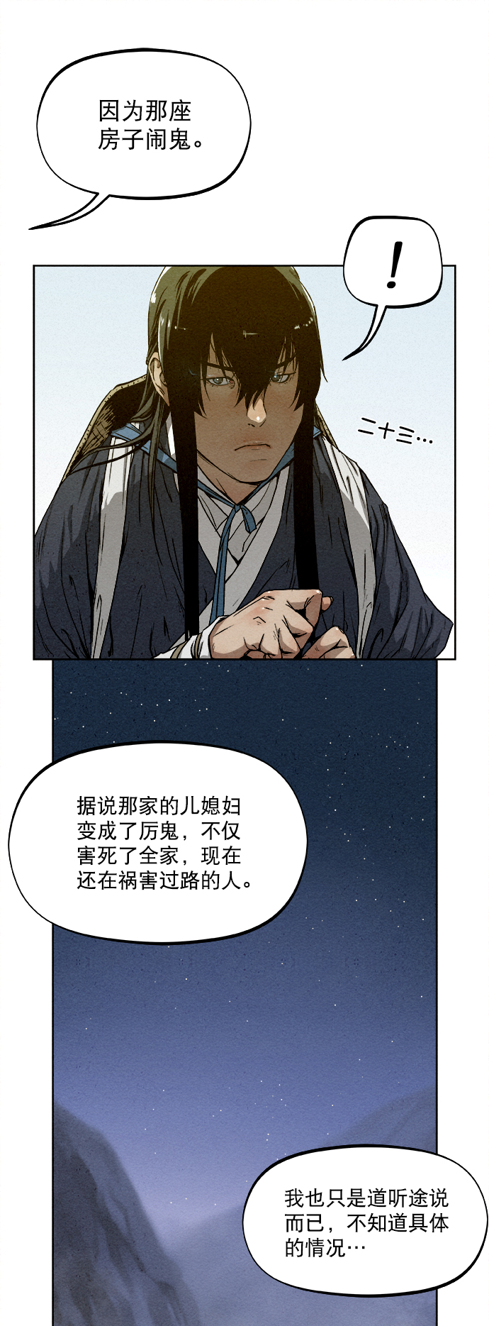 第10话16