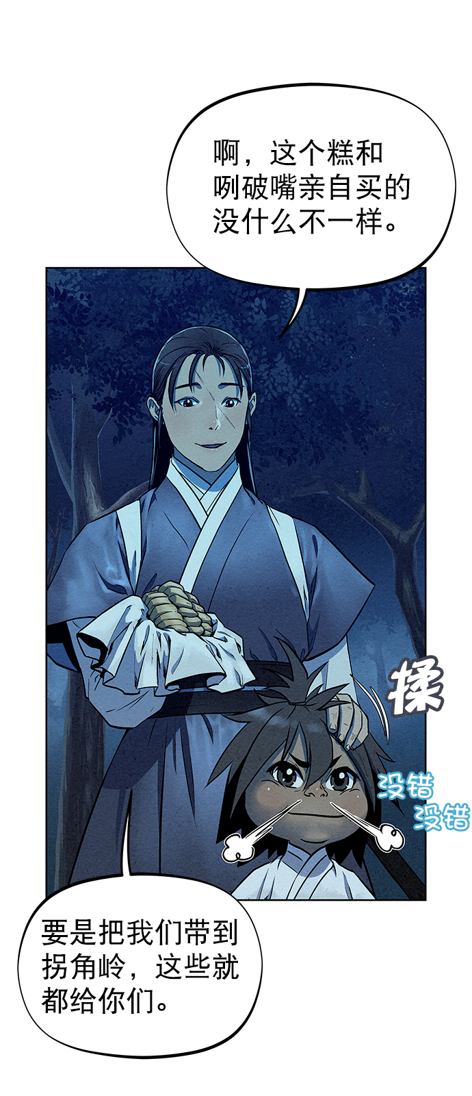 第69话19