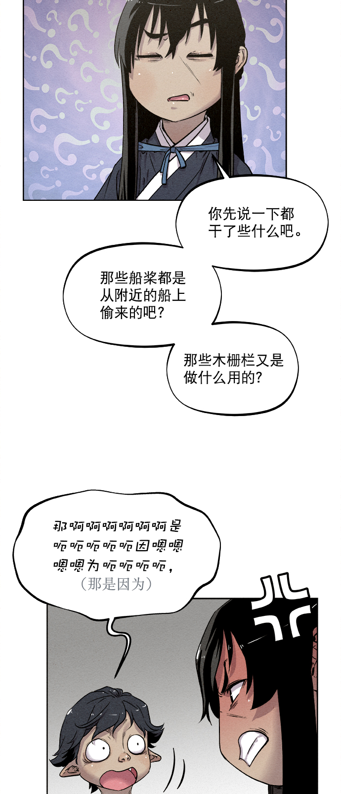 第12话30