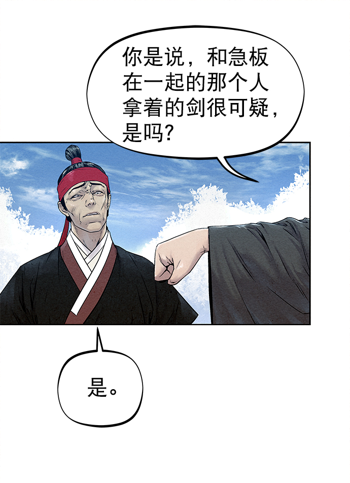 第29话5