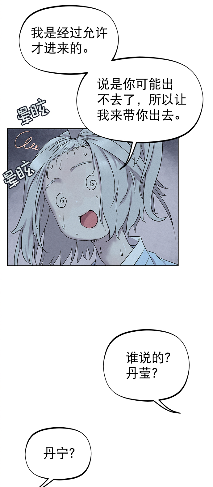 第27话21