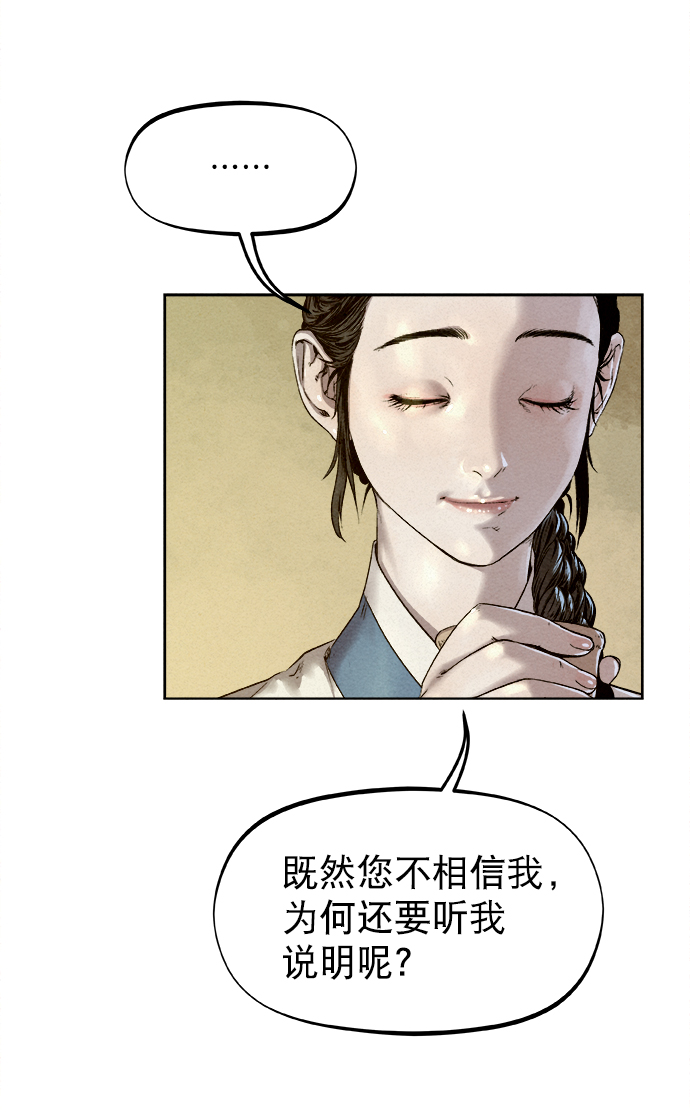 第23话50