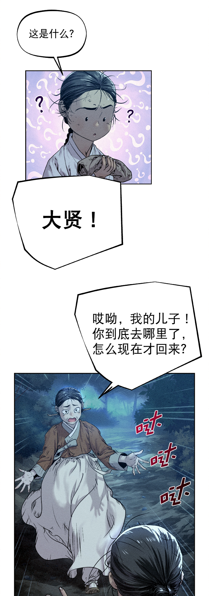 第18话24
