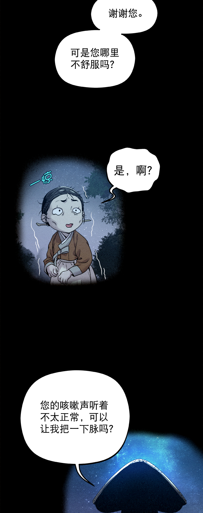 第18话30