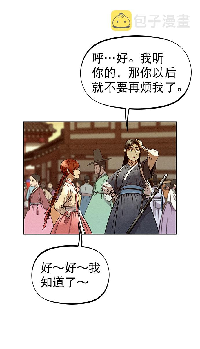 第54话75