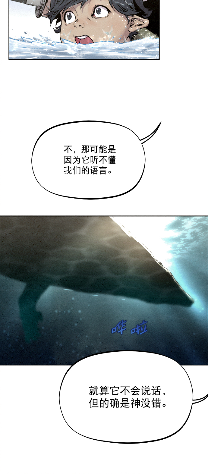 第14话4