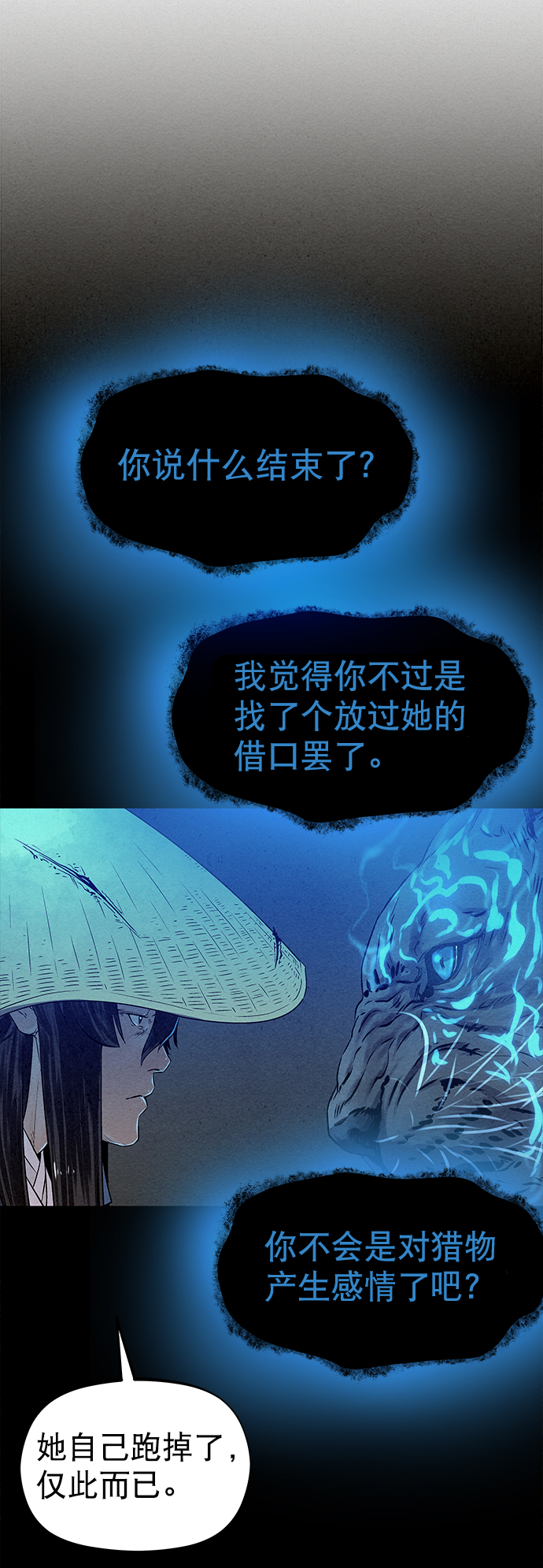 第34话7