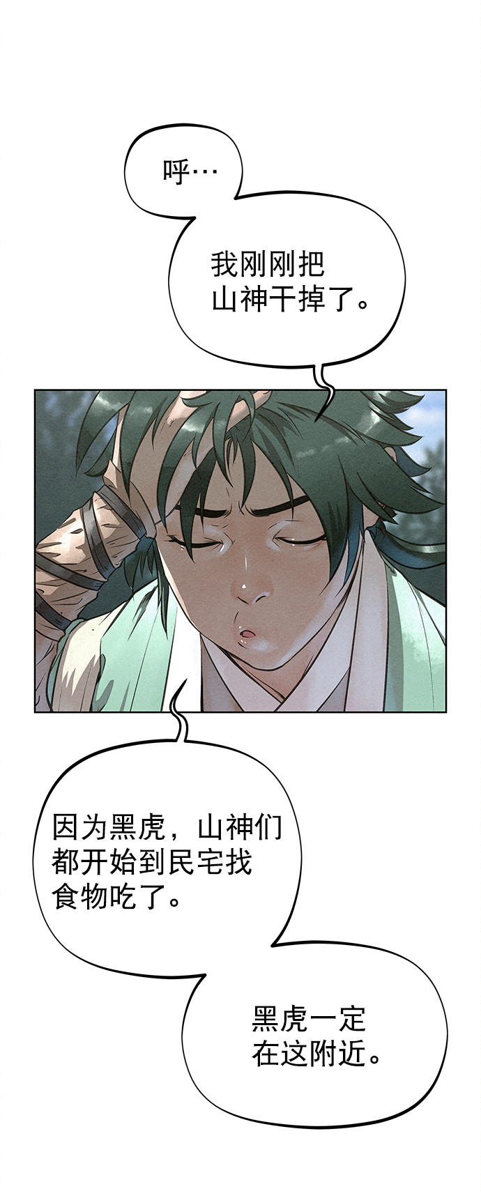 第43话76