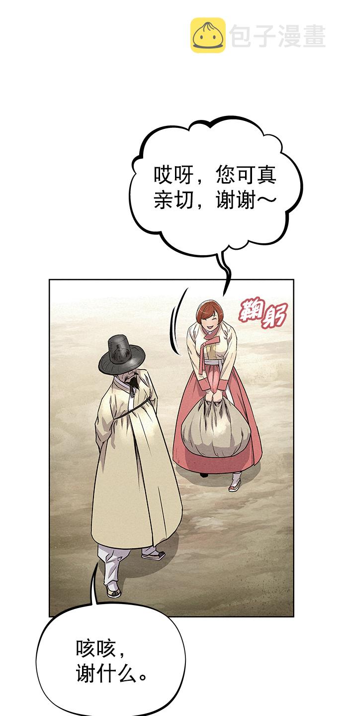 第83话12