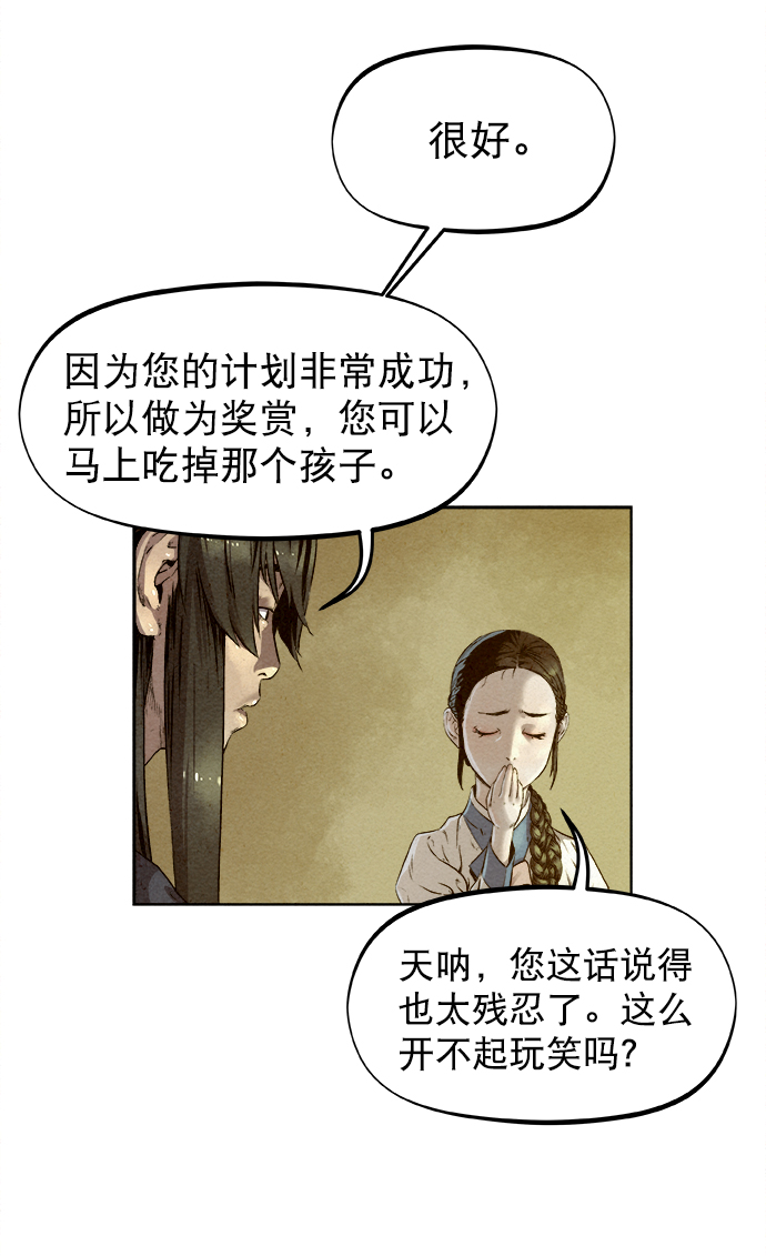 第23话74