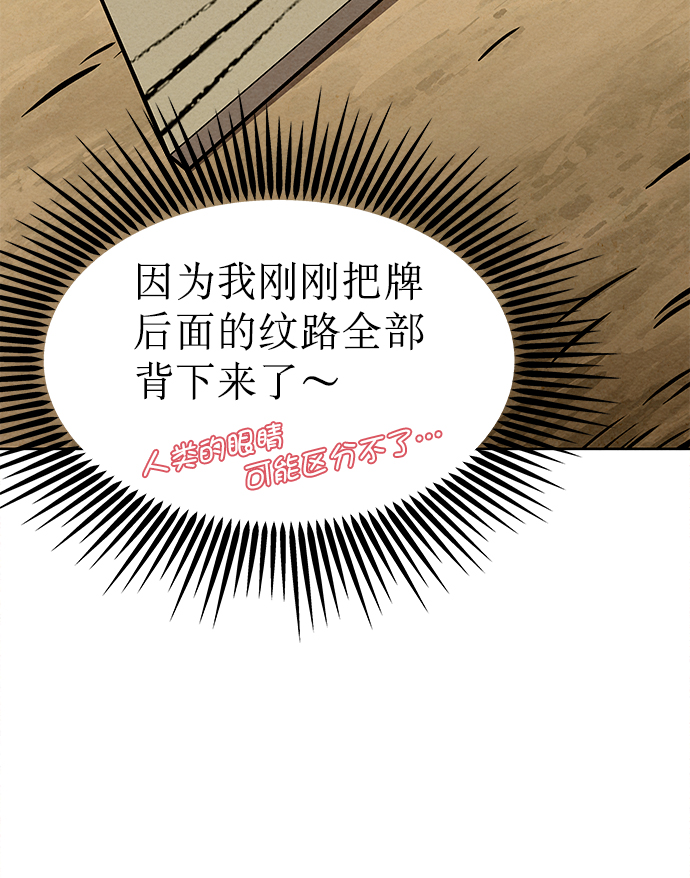 第59话9