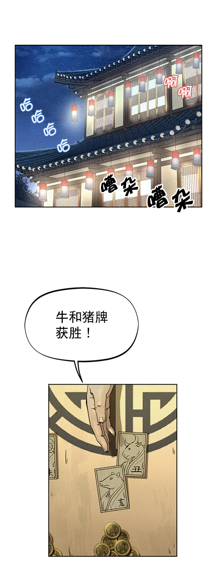 第59话3