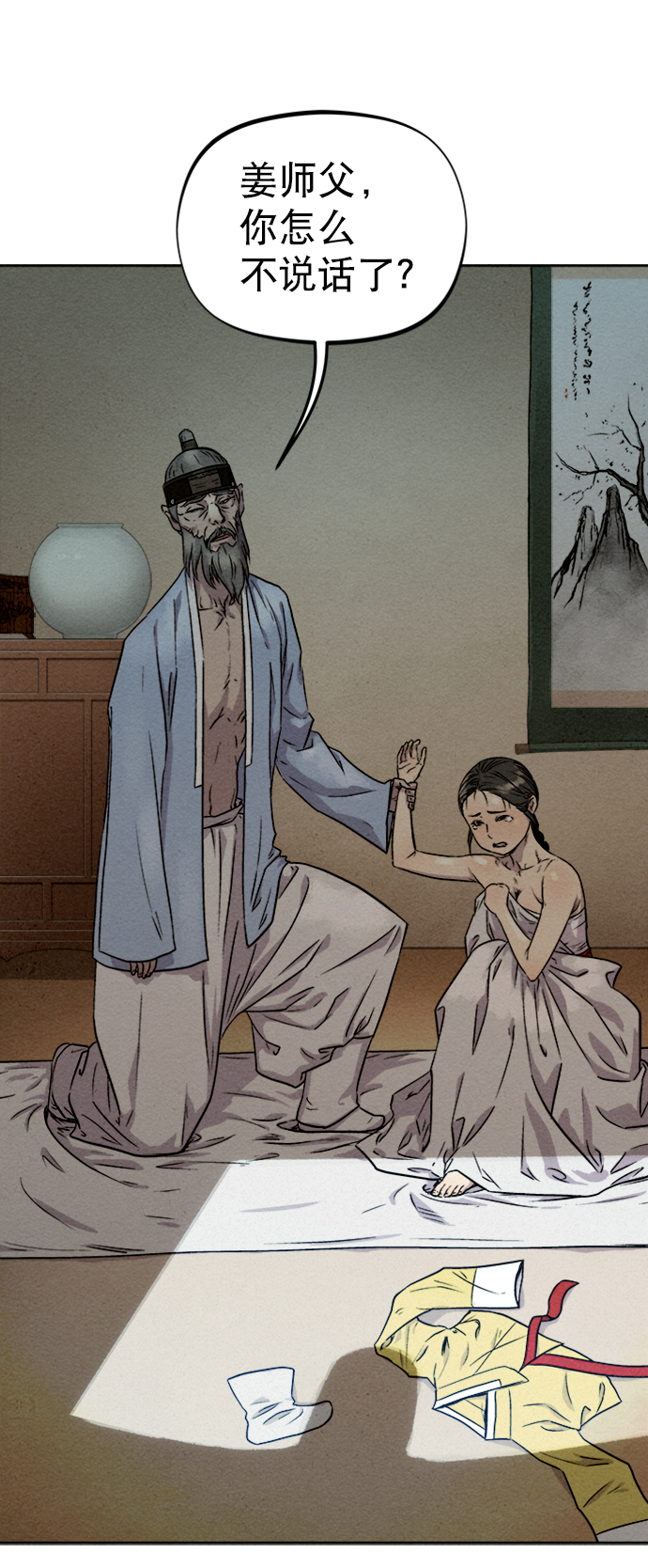 第76话47