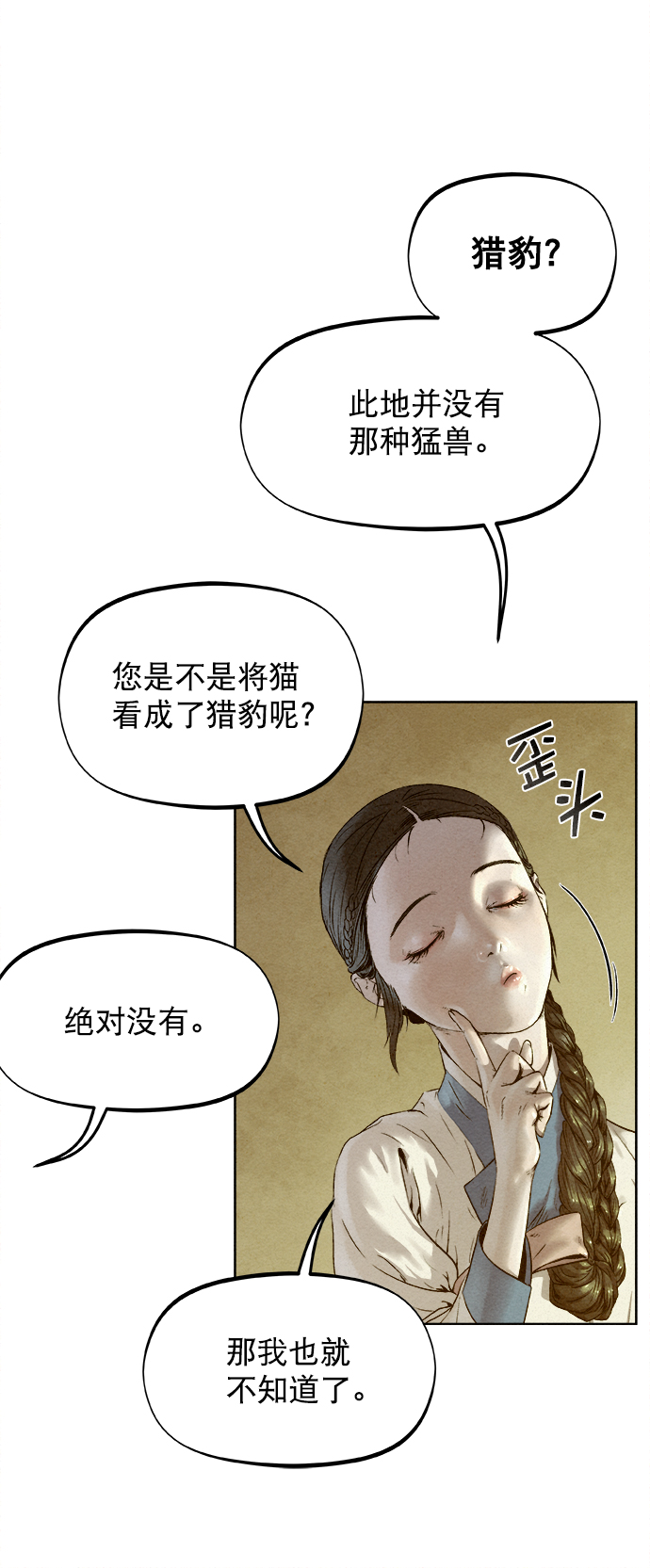 第23话32