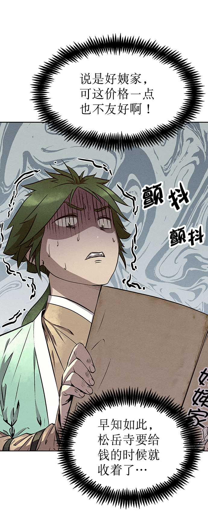 第55话39