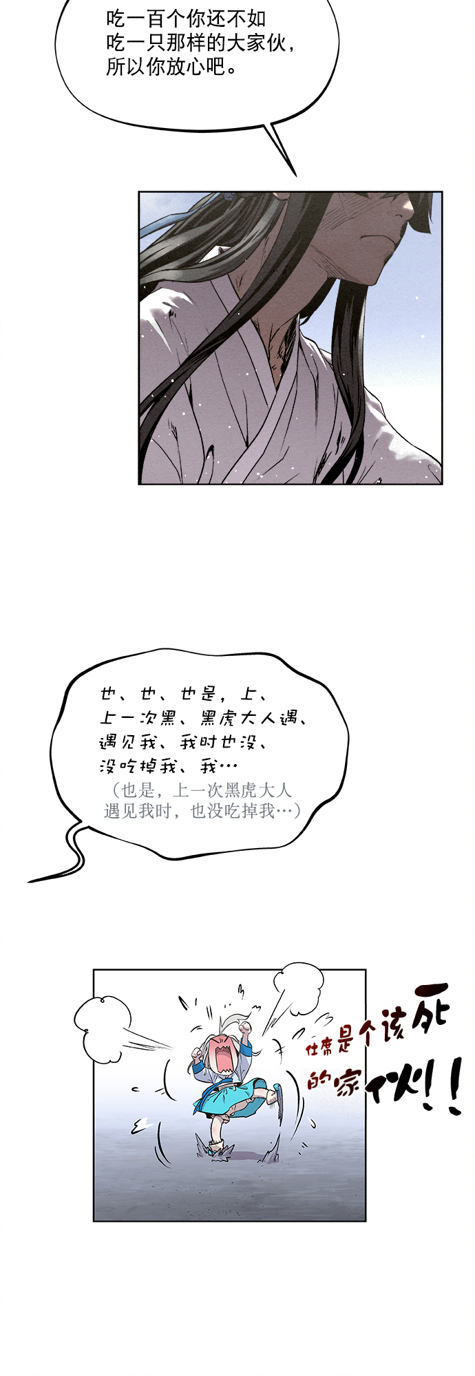 第13话47