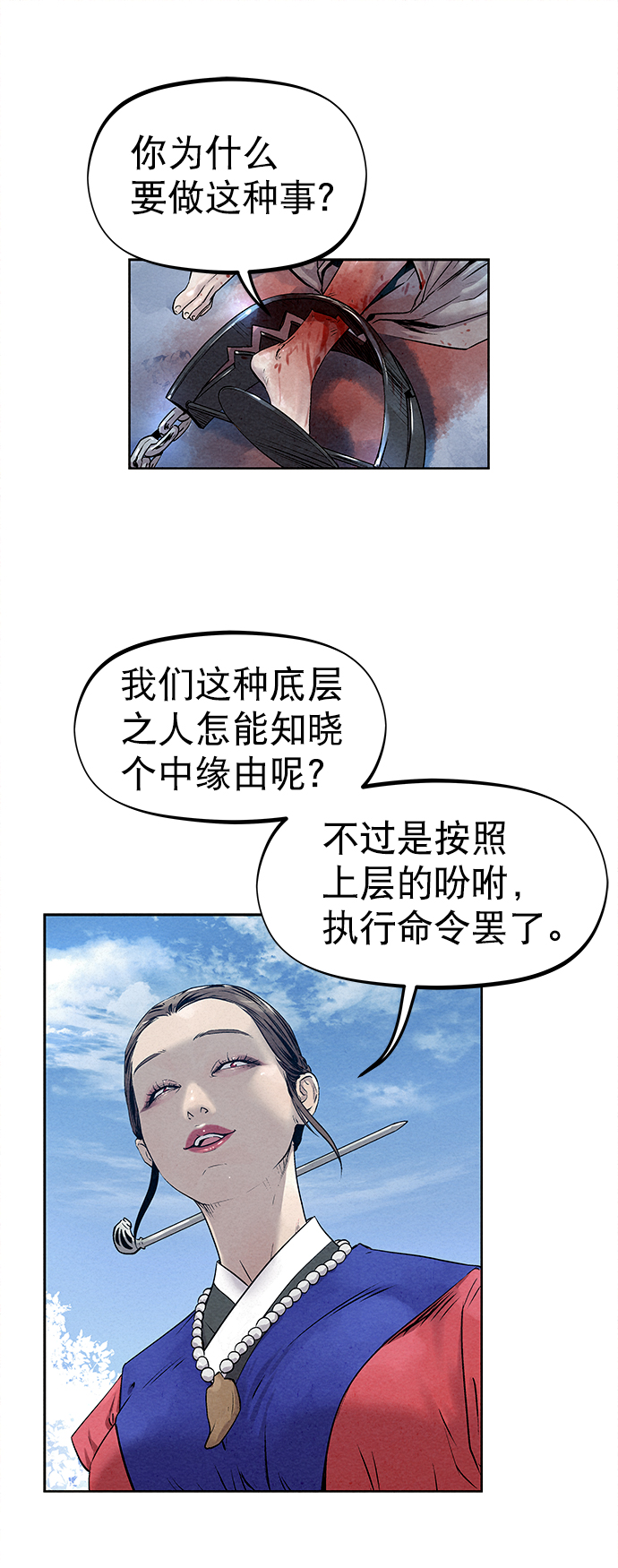 第29话24