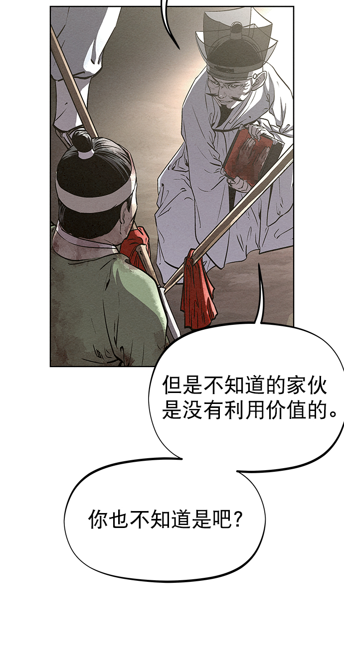 第54话19