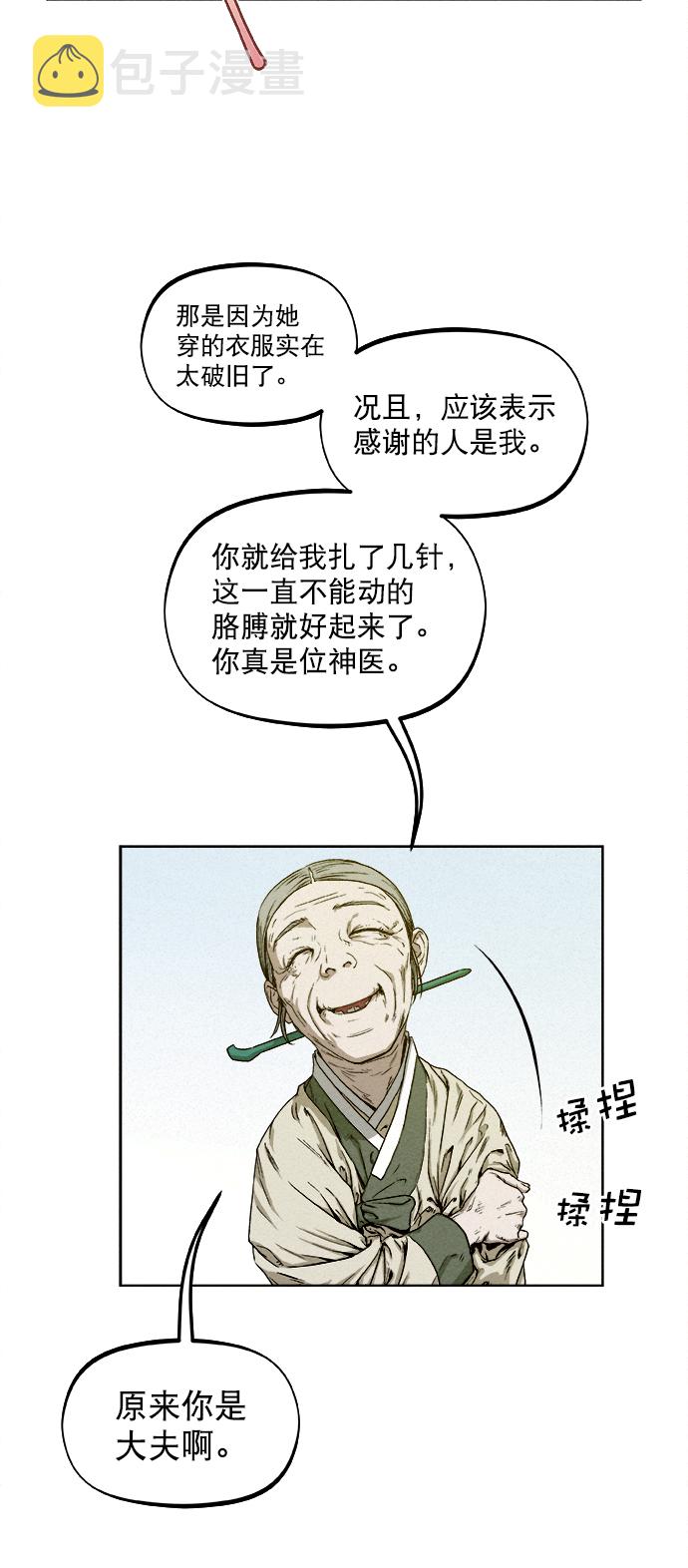 第10话10