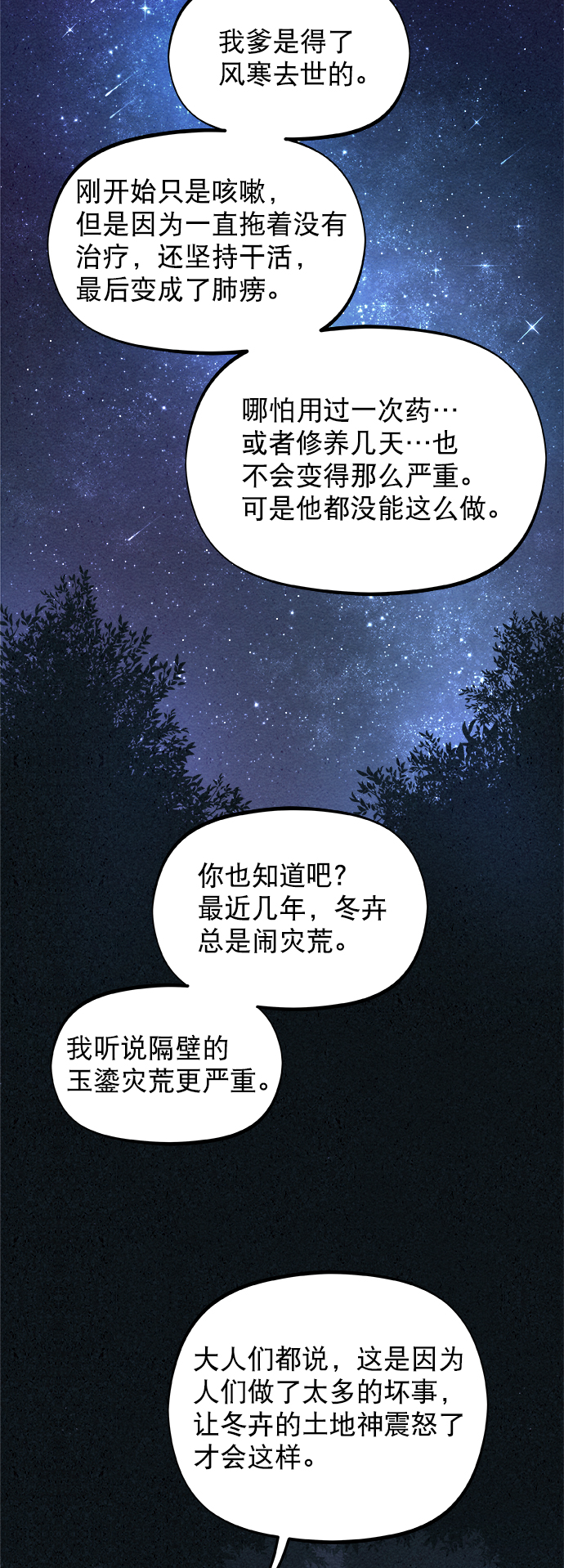 第18话21