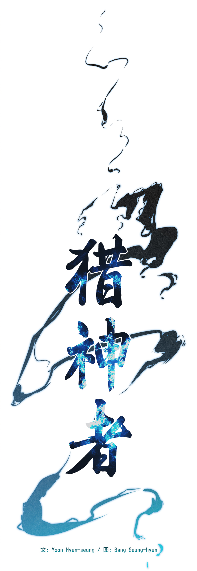 序章55