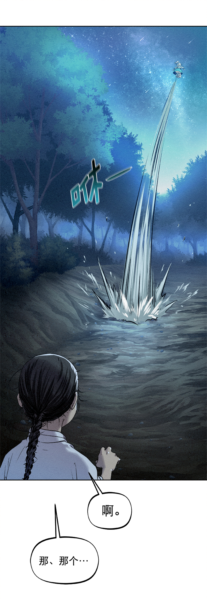 第18话52