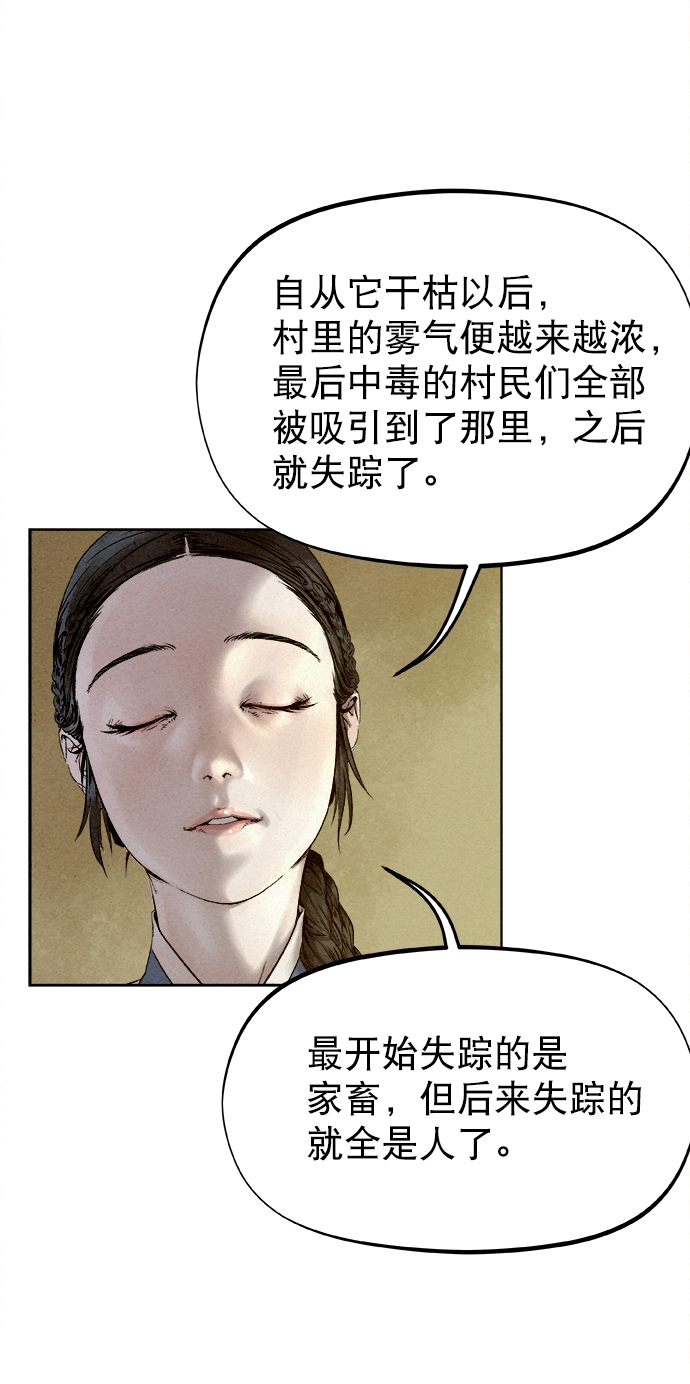 第23话53