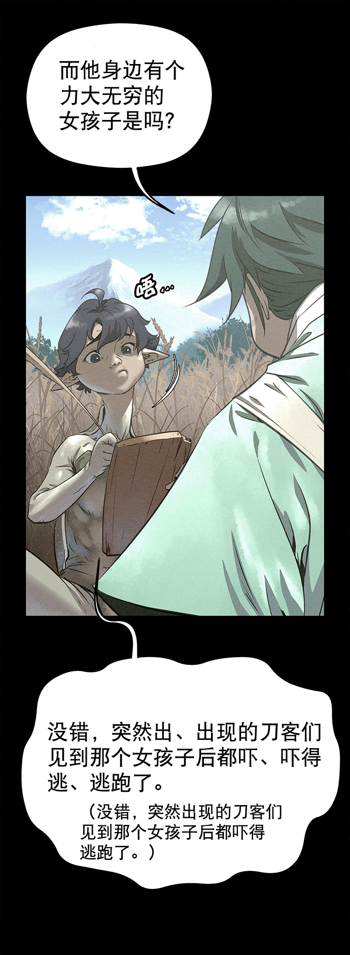 第43话66