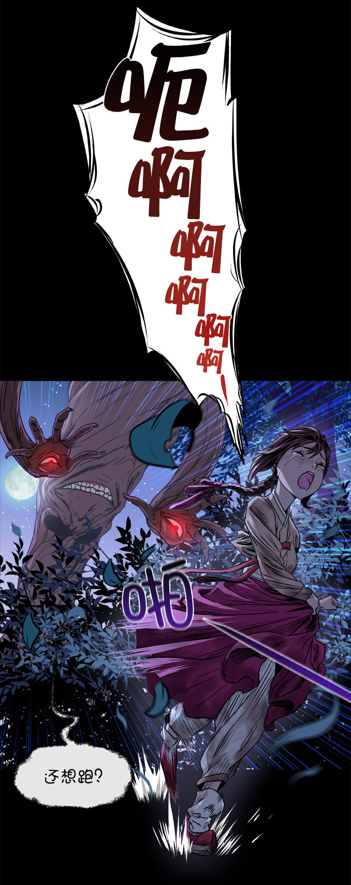 序章7
