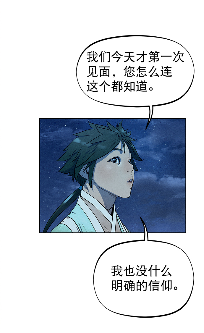 第66话52