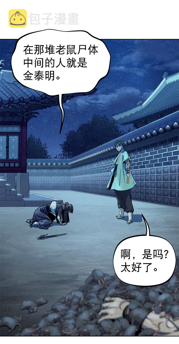 第66话44