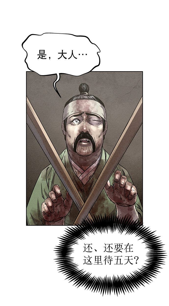 第53话73