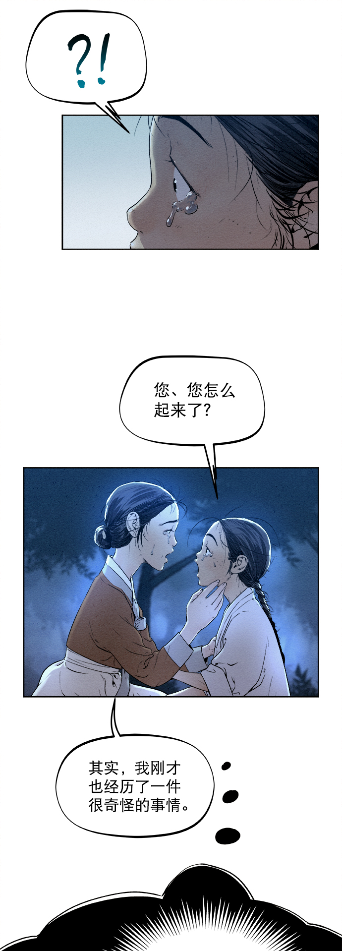 第18话26
