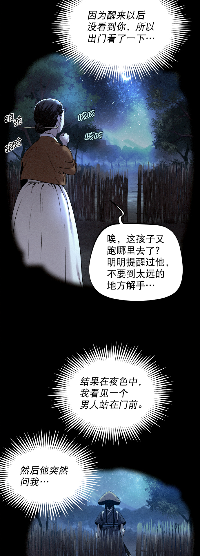 第18话27