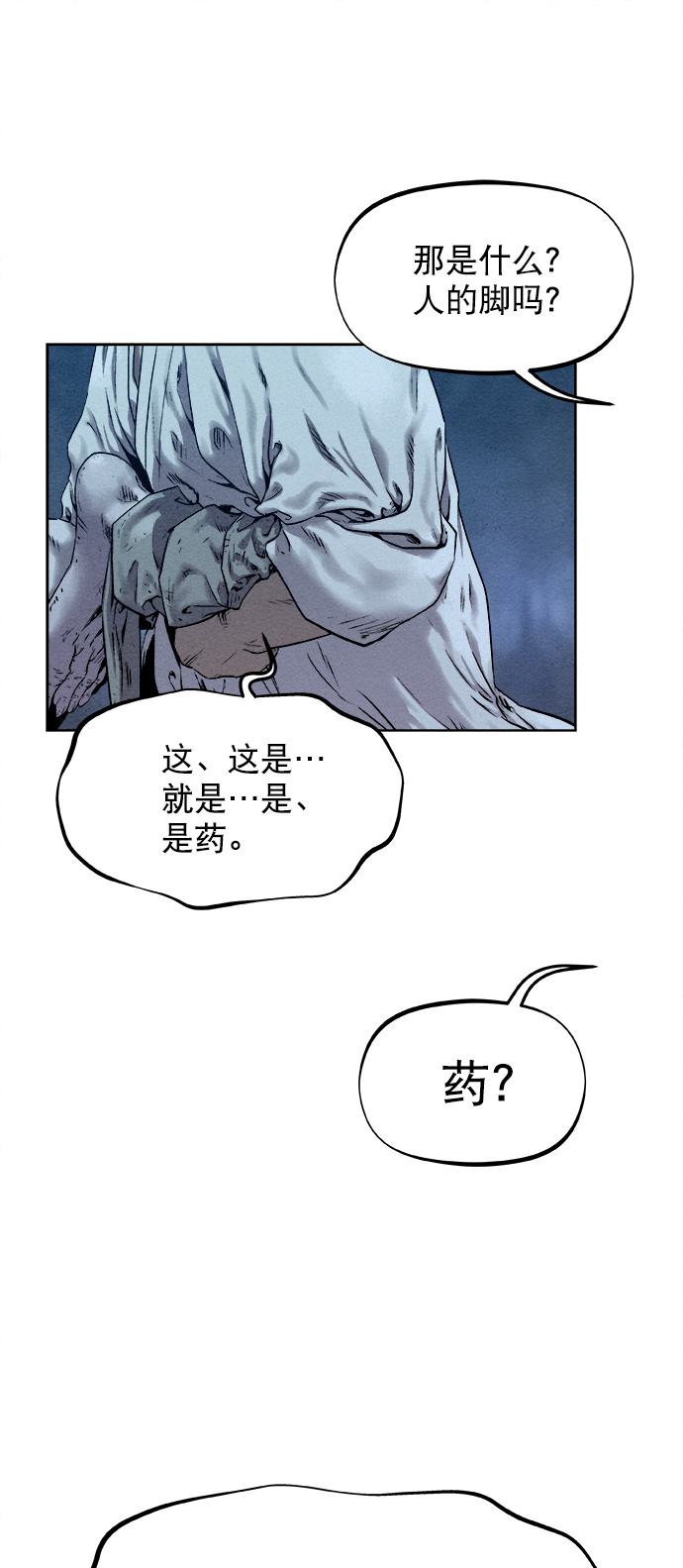第17话38