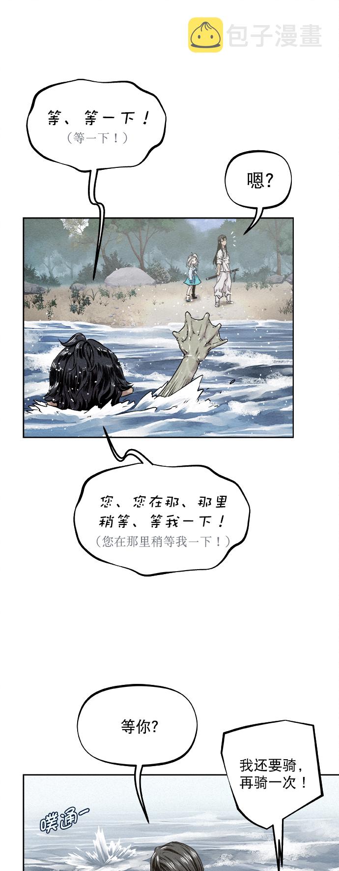 第16话54