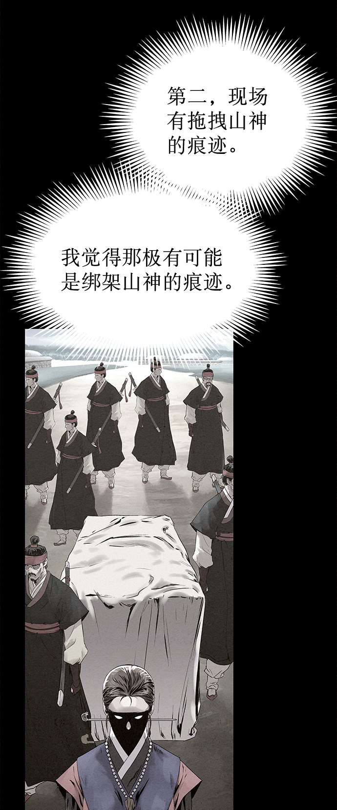 第43话50