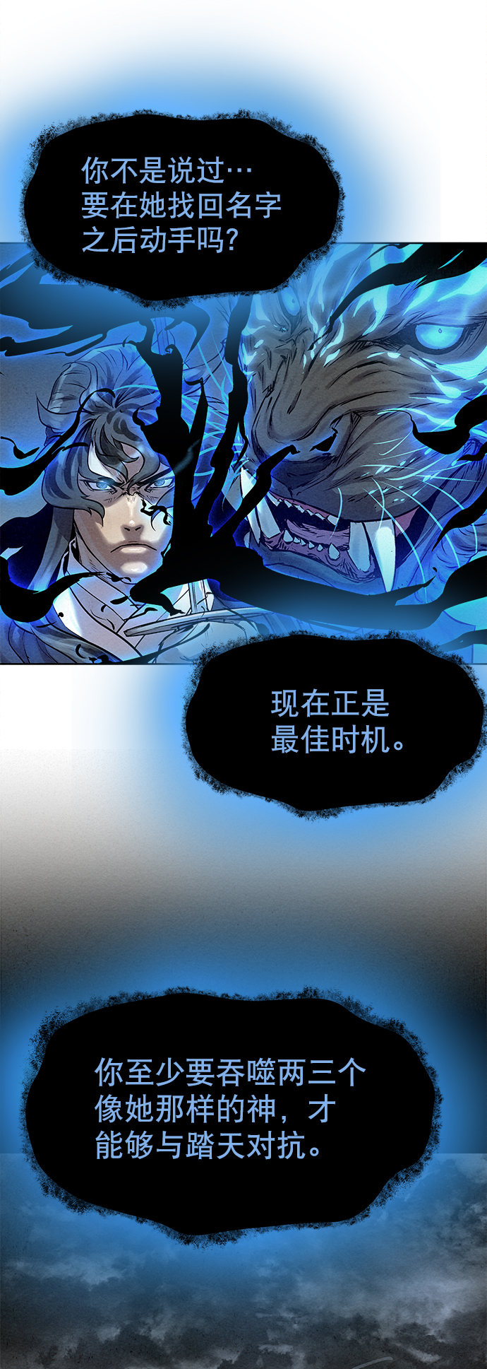 第41话（第一季 最终话）16